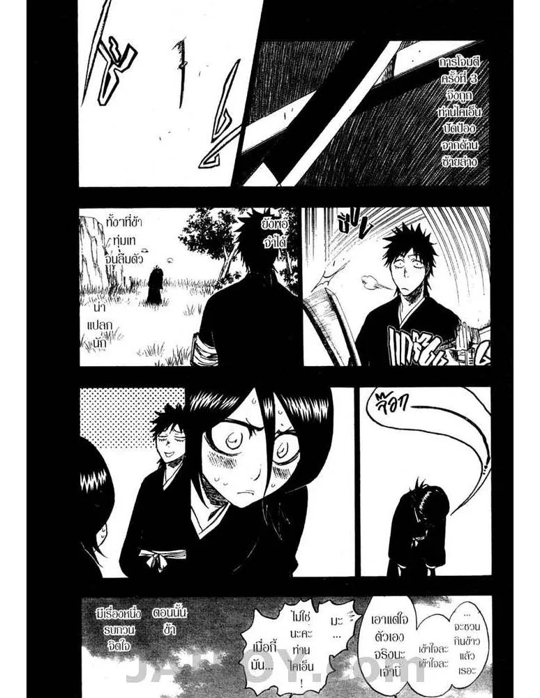 Bleach - หน้า 6