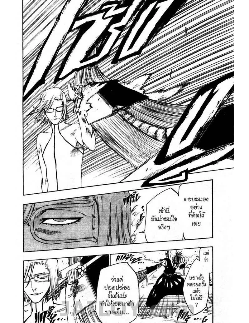 Bleach - หน้า 13