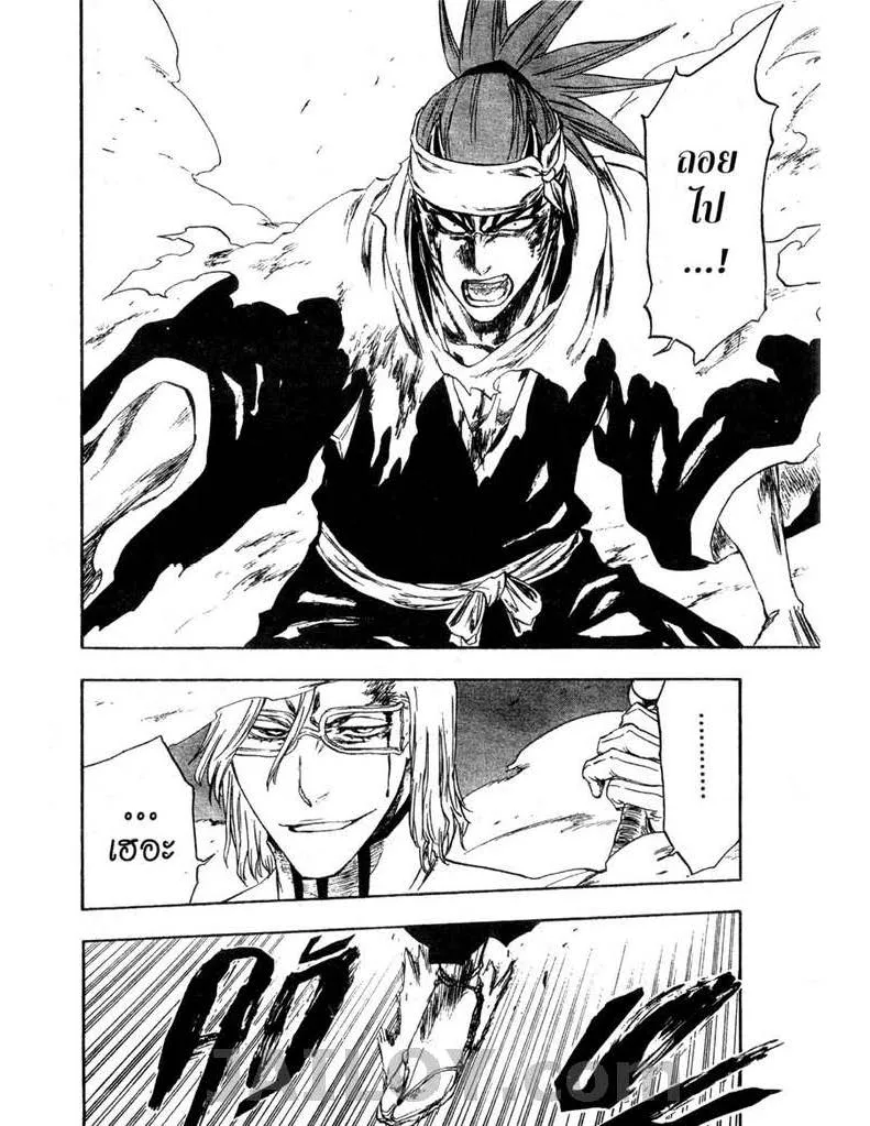 Bleach - หน้า 15