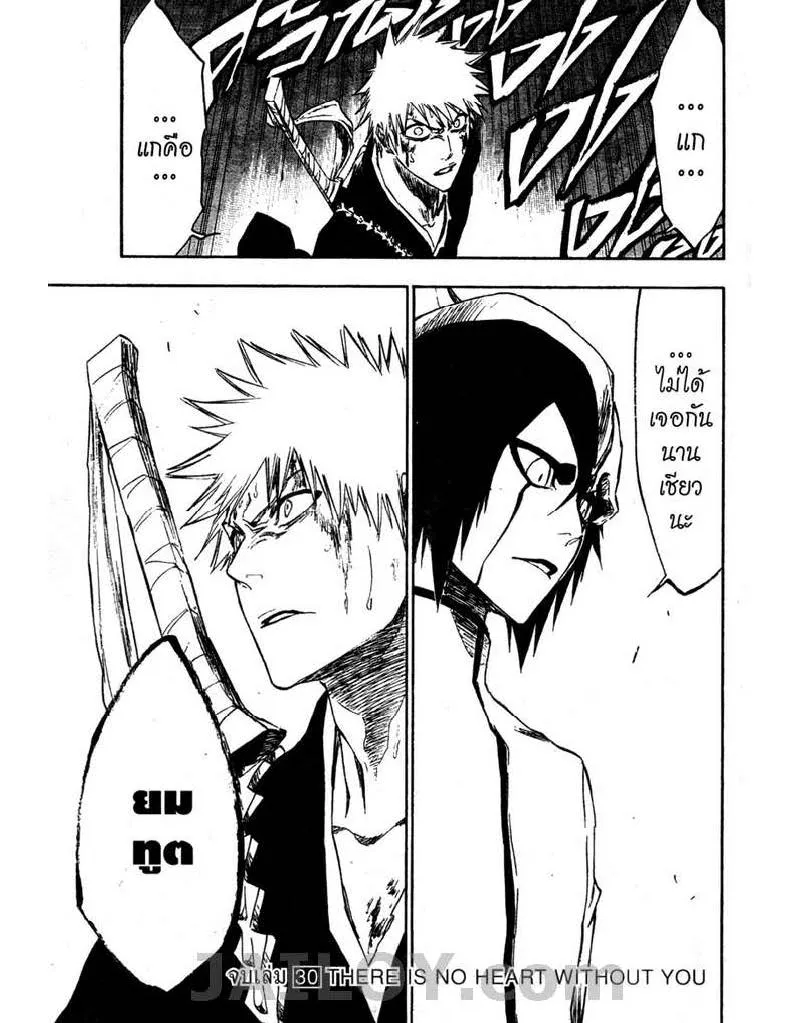 Bleach - หน้า 18