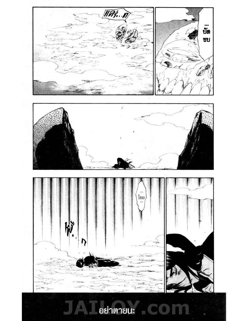 Bleach - หน้า 3