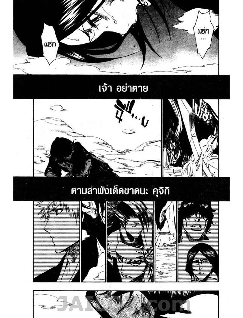 Bleach - หน้า 4