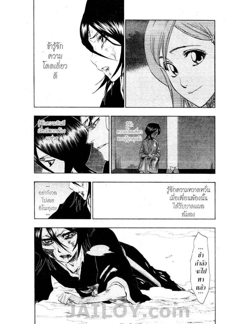 Bleach - หน้า 5