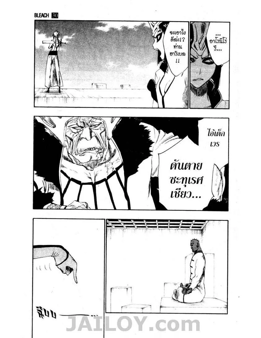 Bleach - หน้า 8