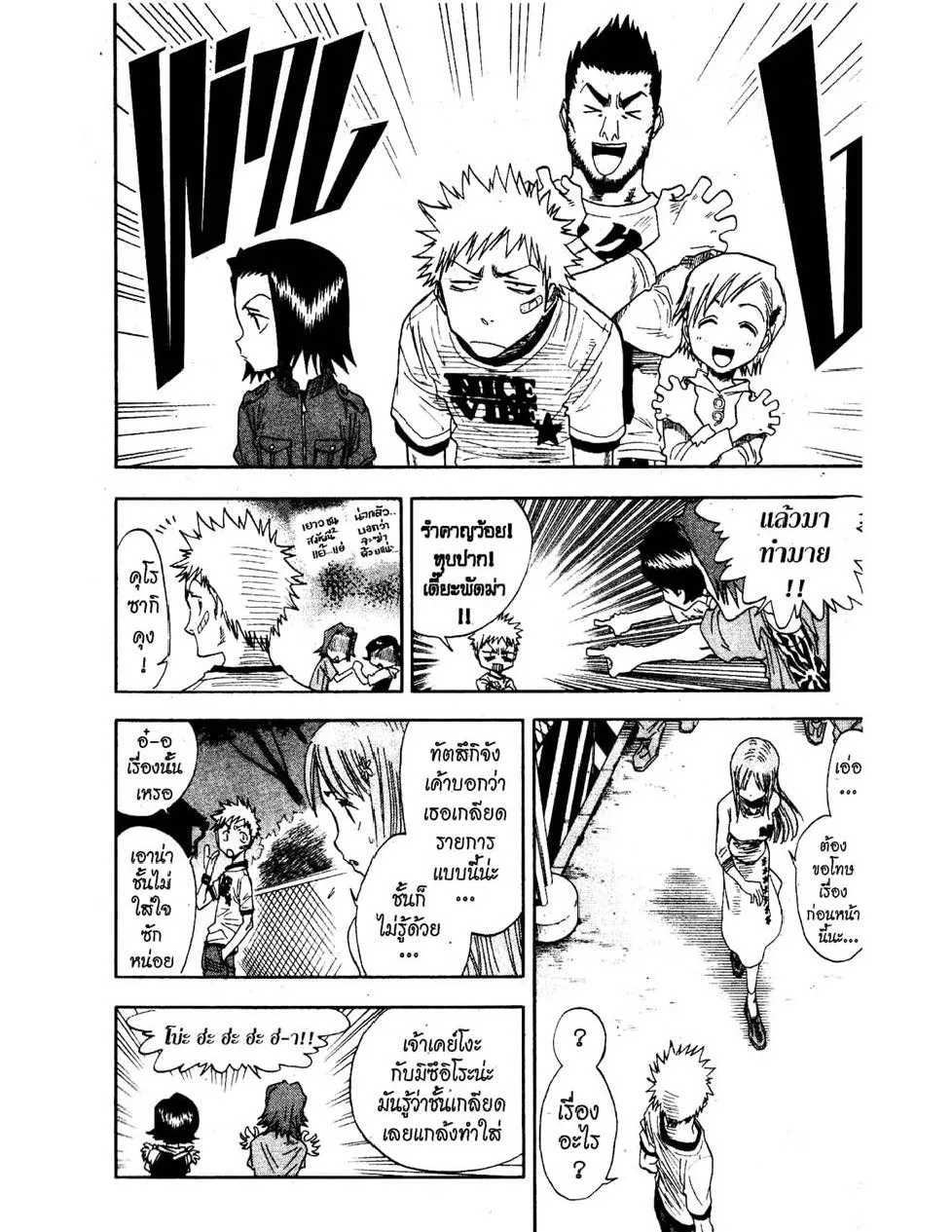 Bleach - หน้า 13