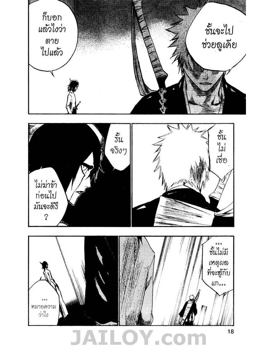 Bleach - หน้า 11