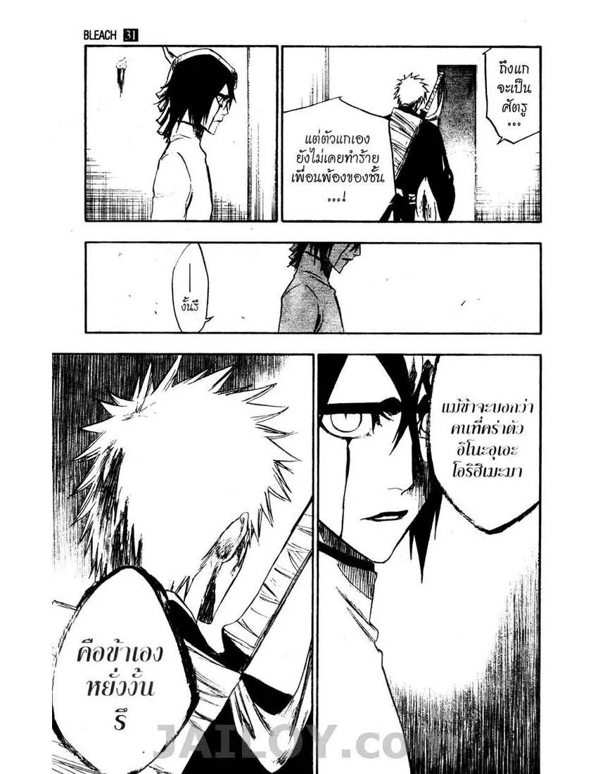 Bleach - หน้า 12