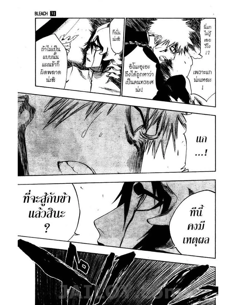 Bleach - หน้า 14