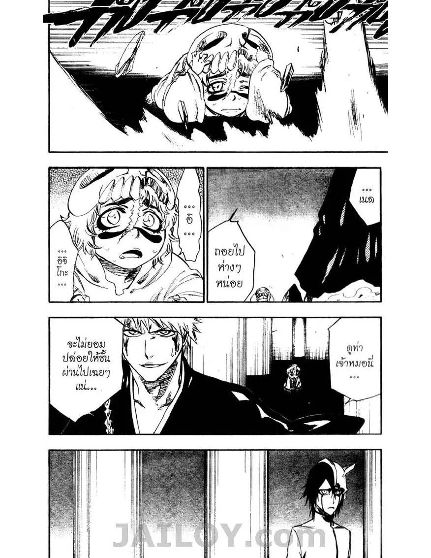 Bleach - หน้า 15