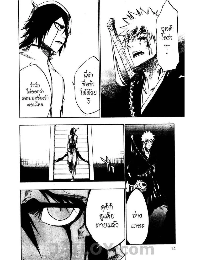 Bleach - หน้า 7