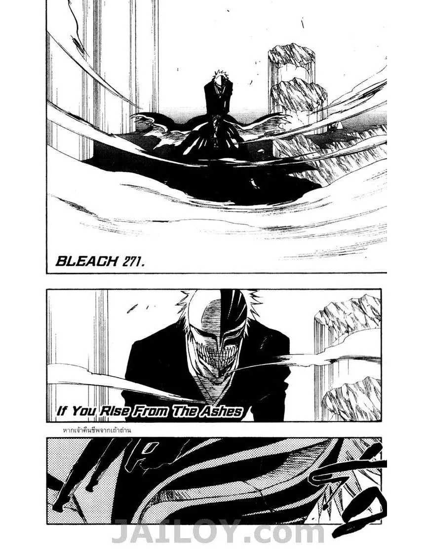 Bleach - หน้า 1