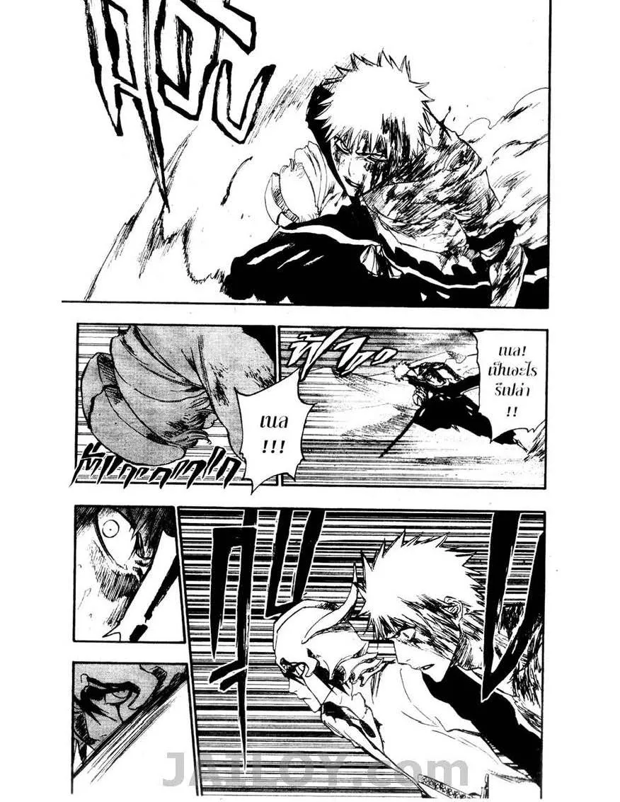 Bleach - หน้า 10