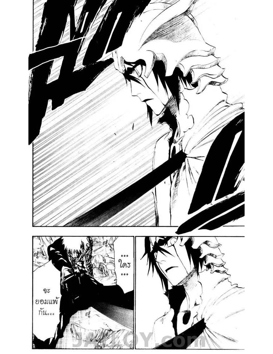 Bleach - หน้า 13