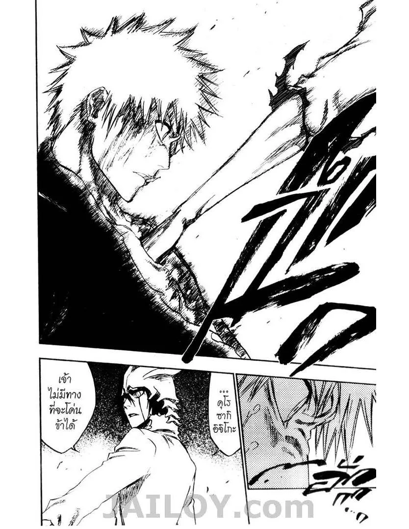 Bleach - หน้า 17