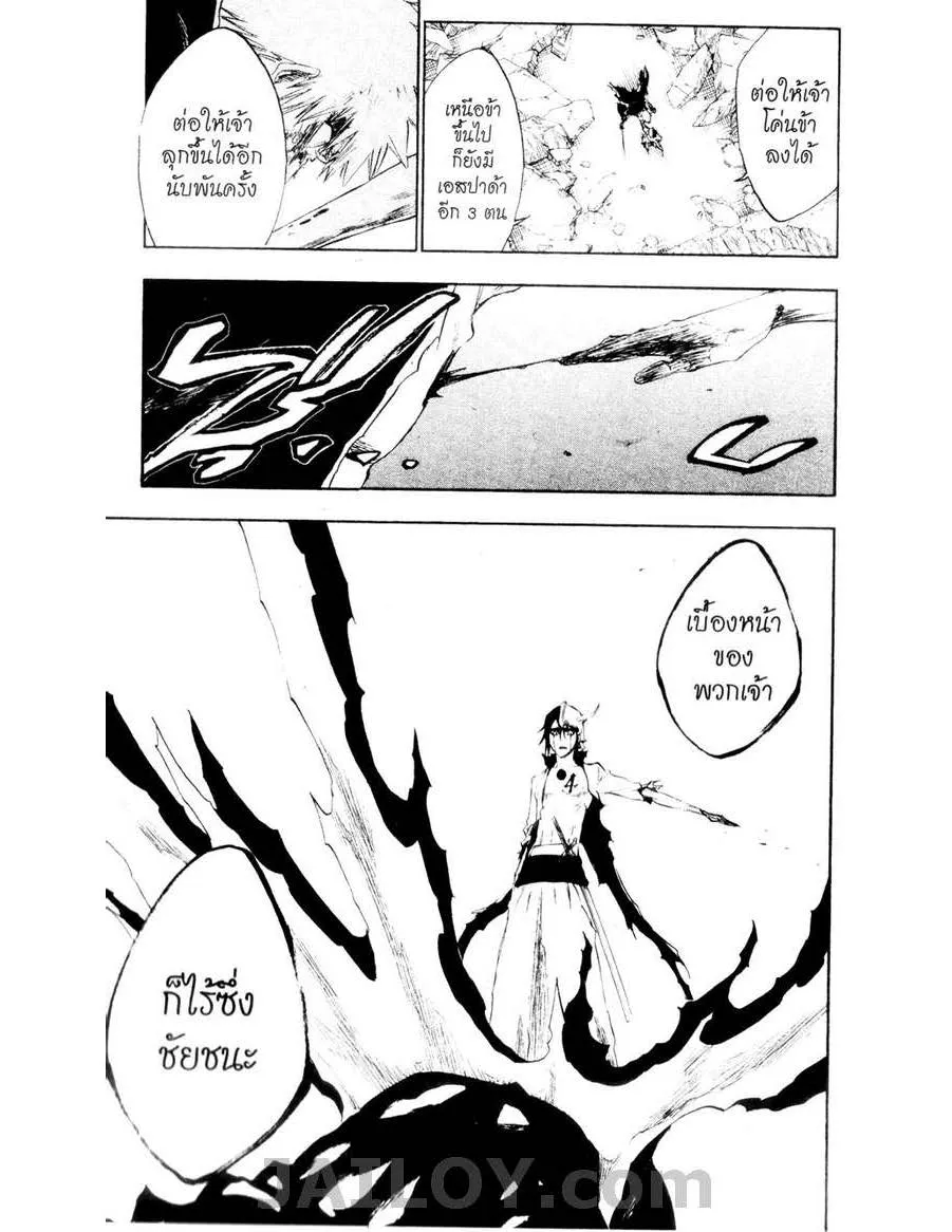 Bleach - หน้า 18