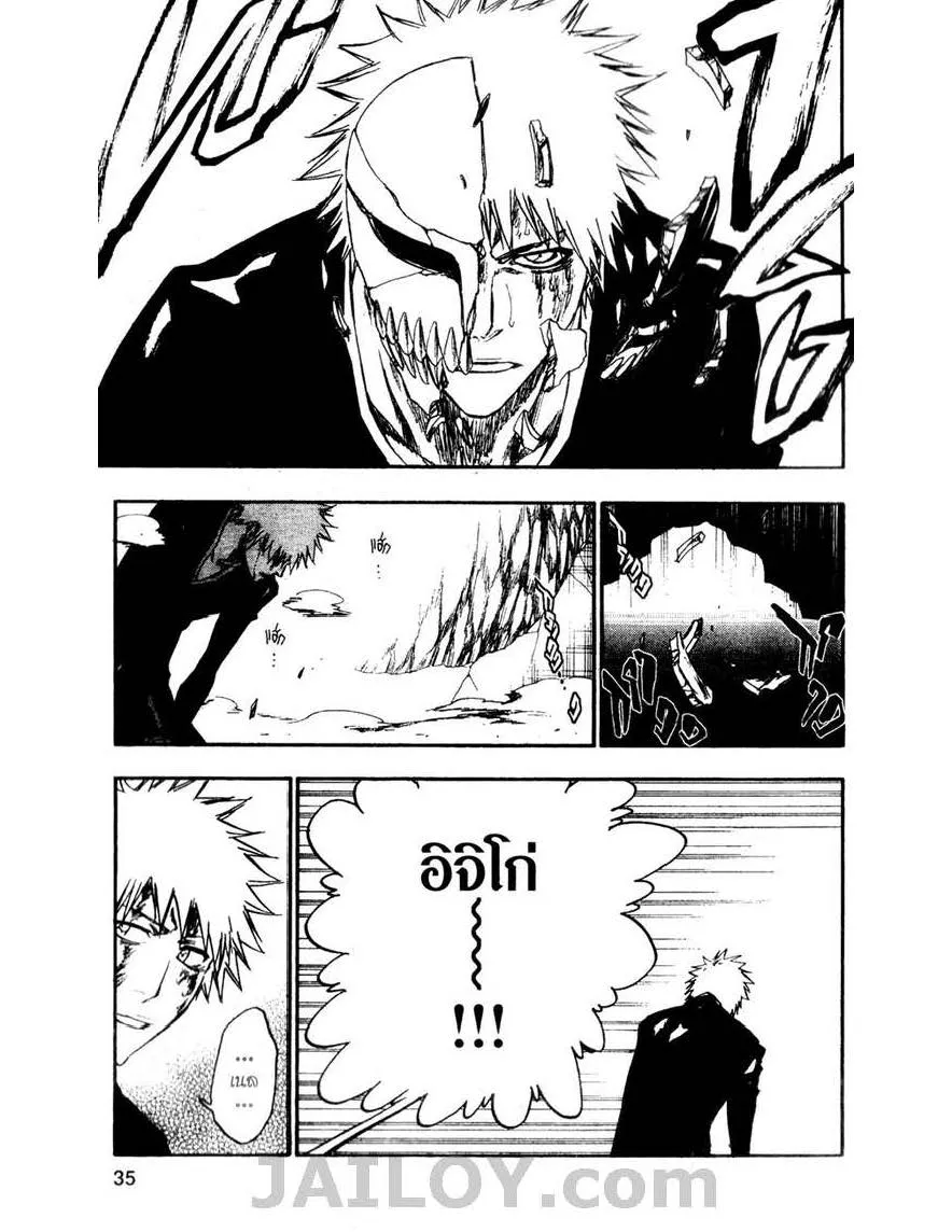 Bleach - หน้า 2