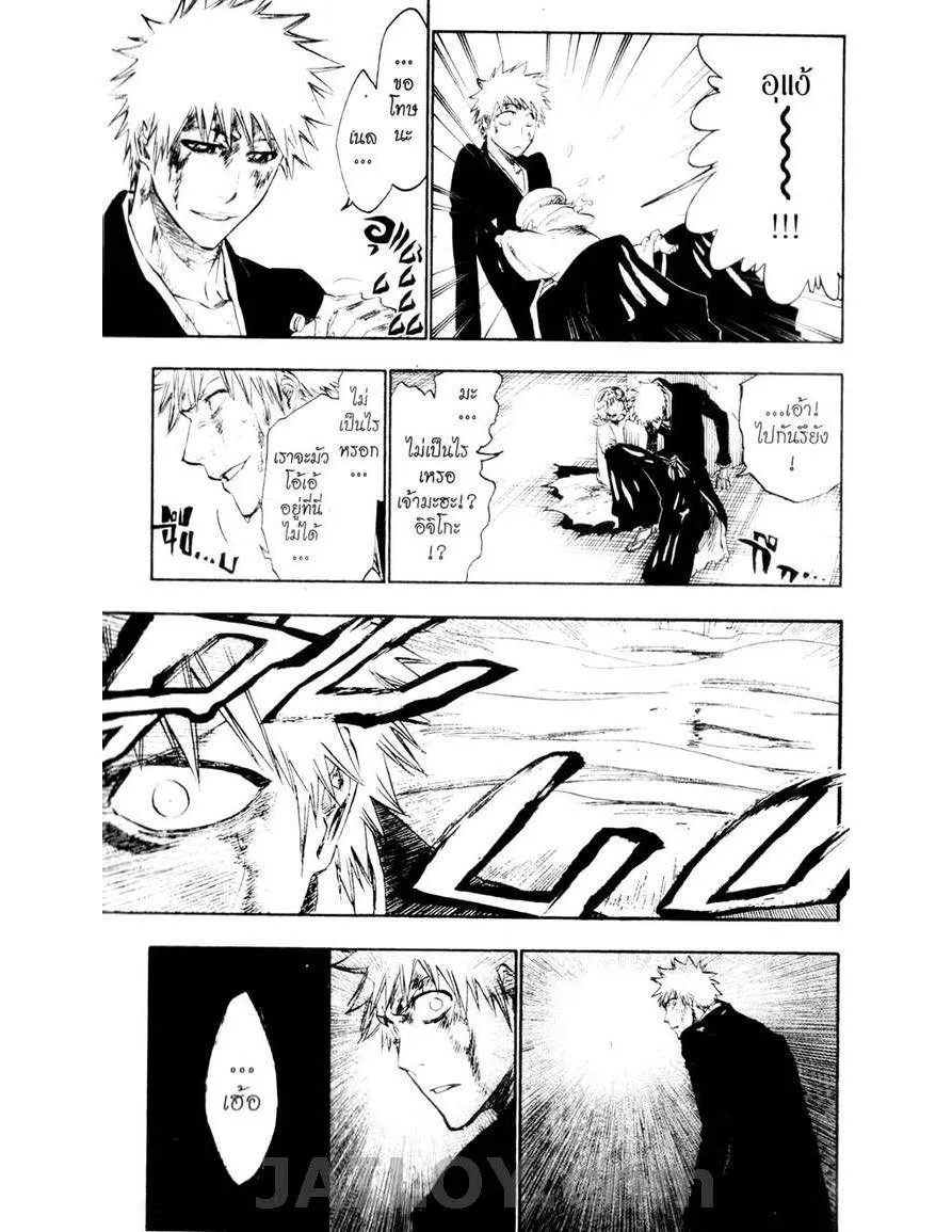 Bleach - หน้า 4