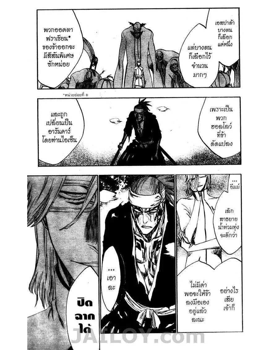 Bleach - หน้า 12