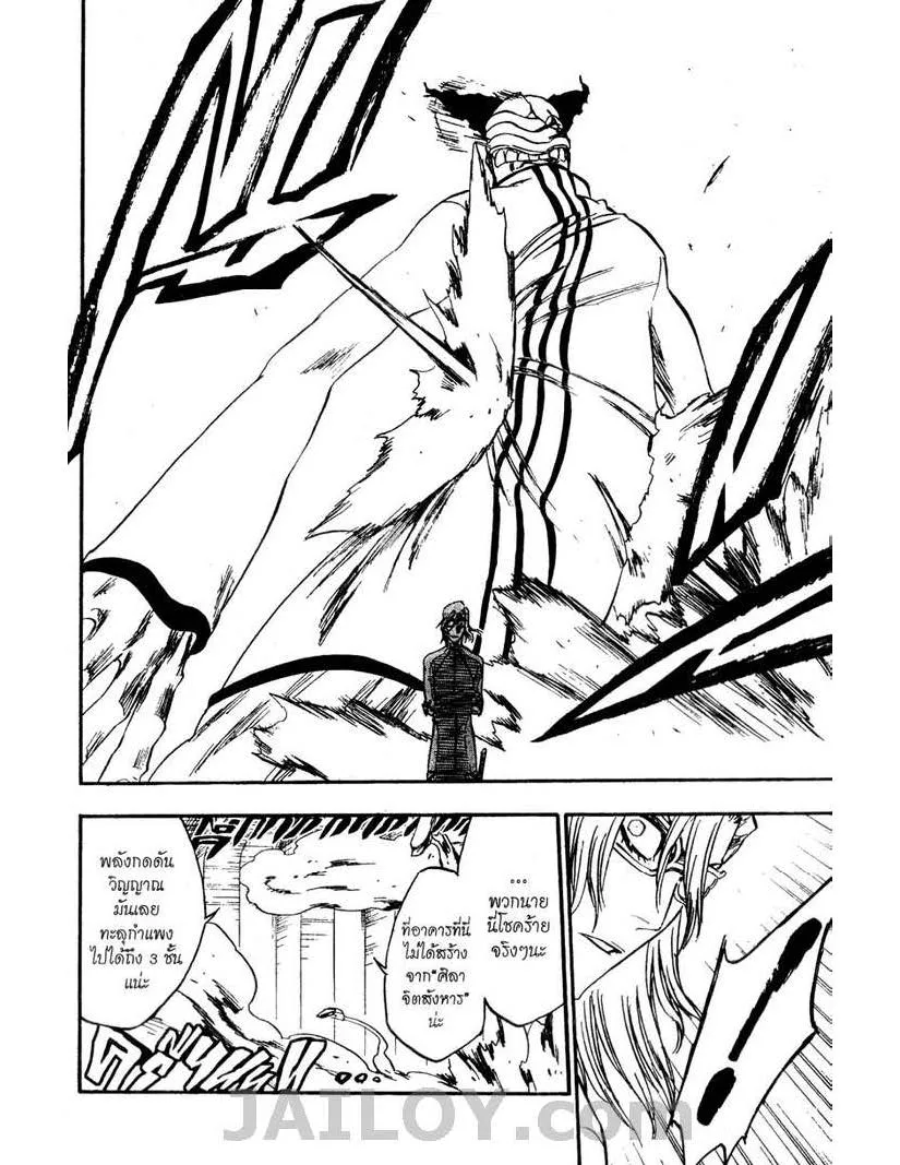 Bleach - หน้า 13