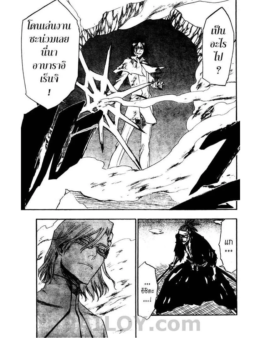 Bleach - หน้า 14