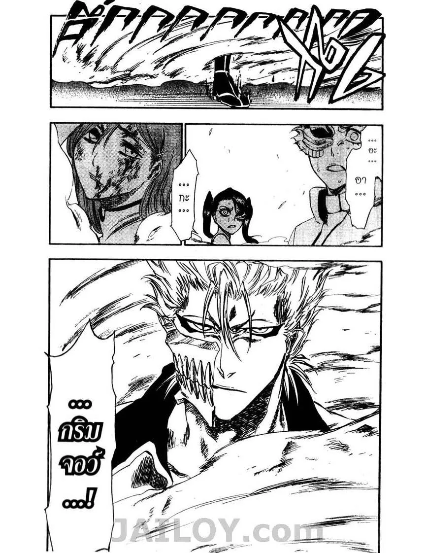 Bleach - หน้า 18