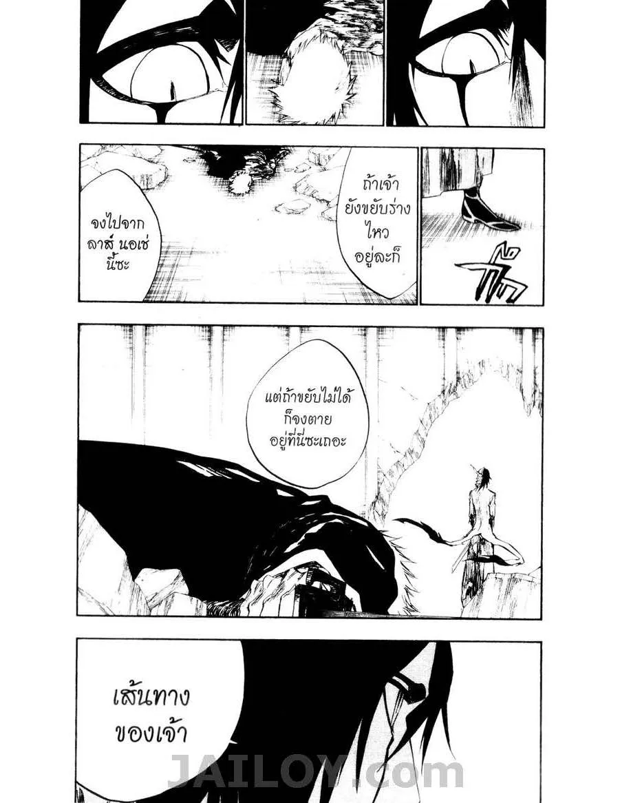 Bleach - หน้า 2