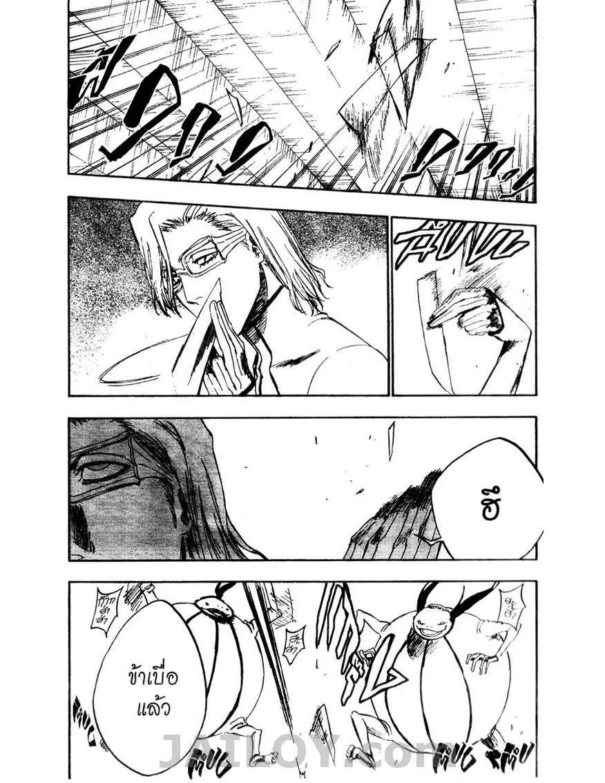 Bleach - หน้า 9