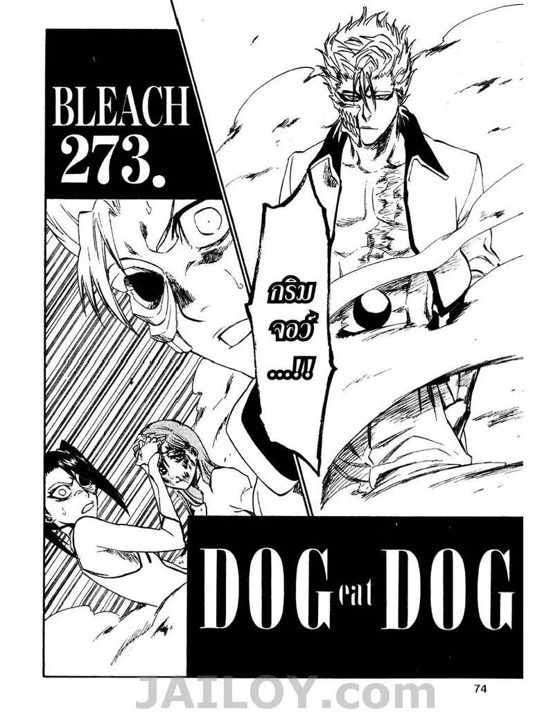 Bleach - หน้า 1