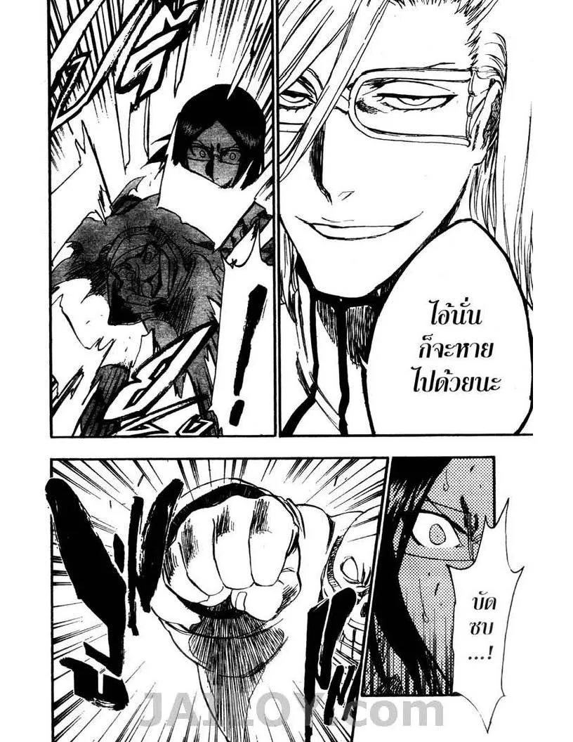 Bleach - หน้า 15