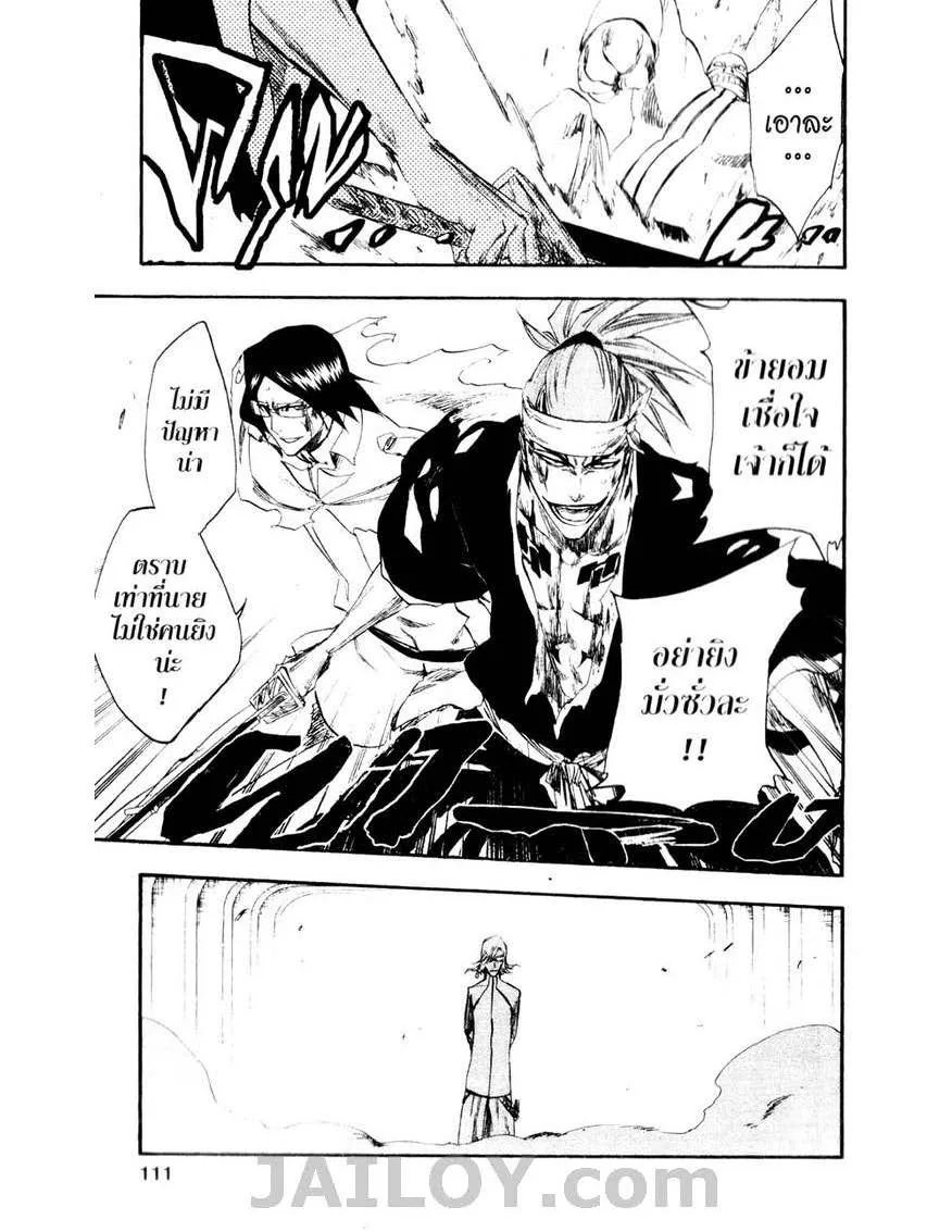 Bleach - หน้า 18