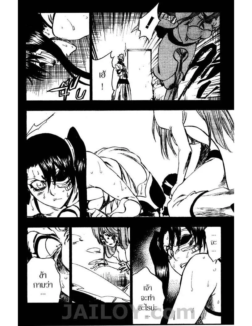 Bleach - หน้า 9