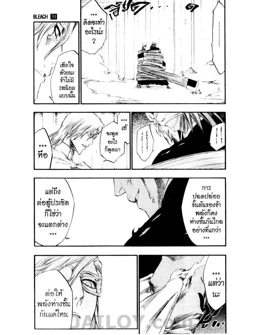 Bleach - หน้า 12