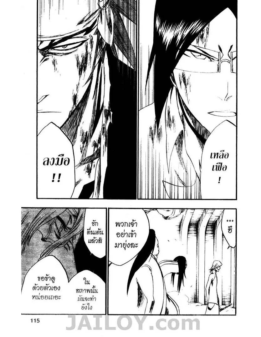 Bleach - หน้า 2