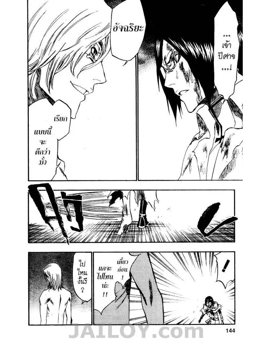 Bleach - หน้า 11