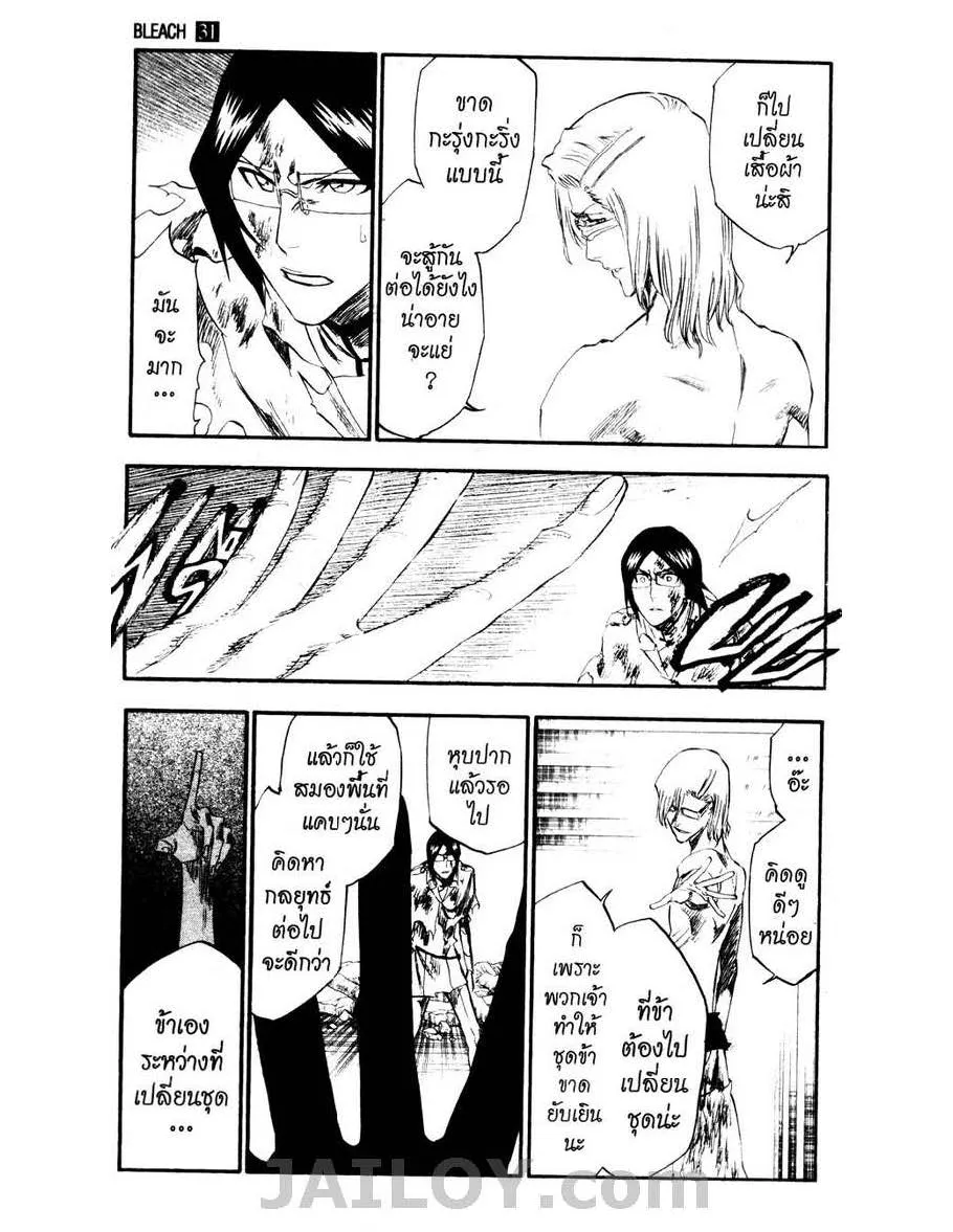 Bleach - หน้า 12