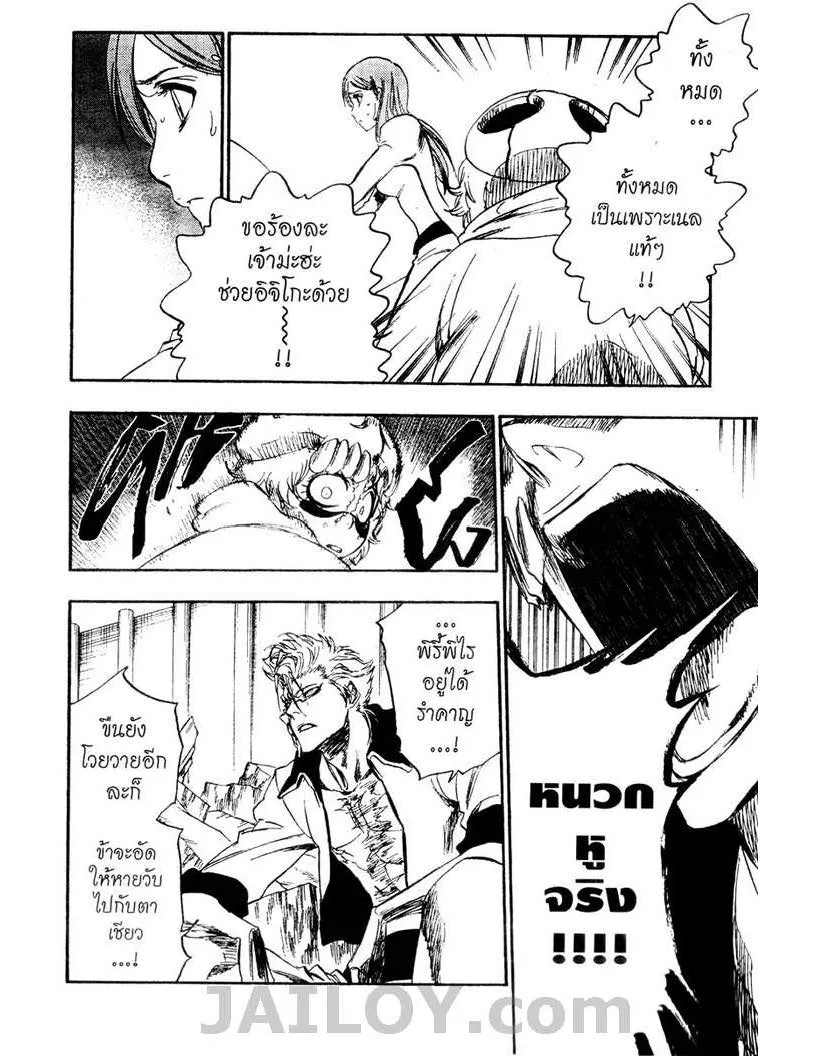 Bleach - หน้า 9