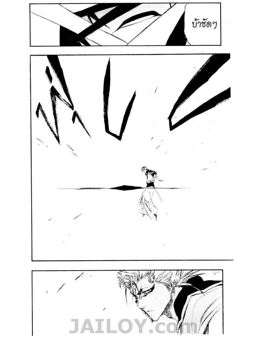 Bleach - หน้า 15