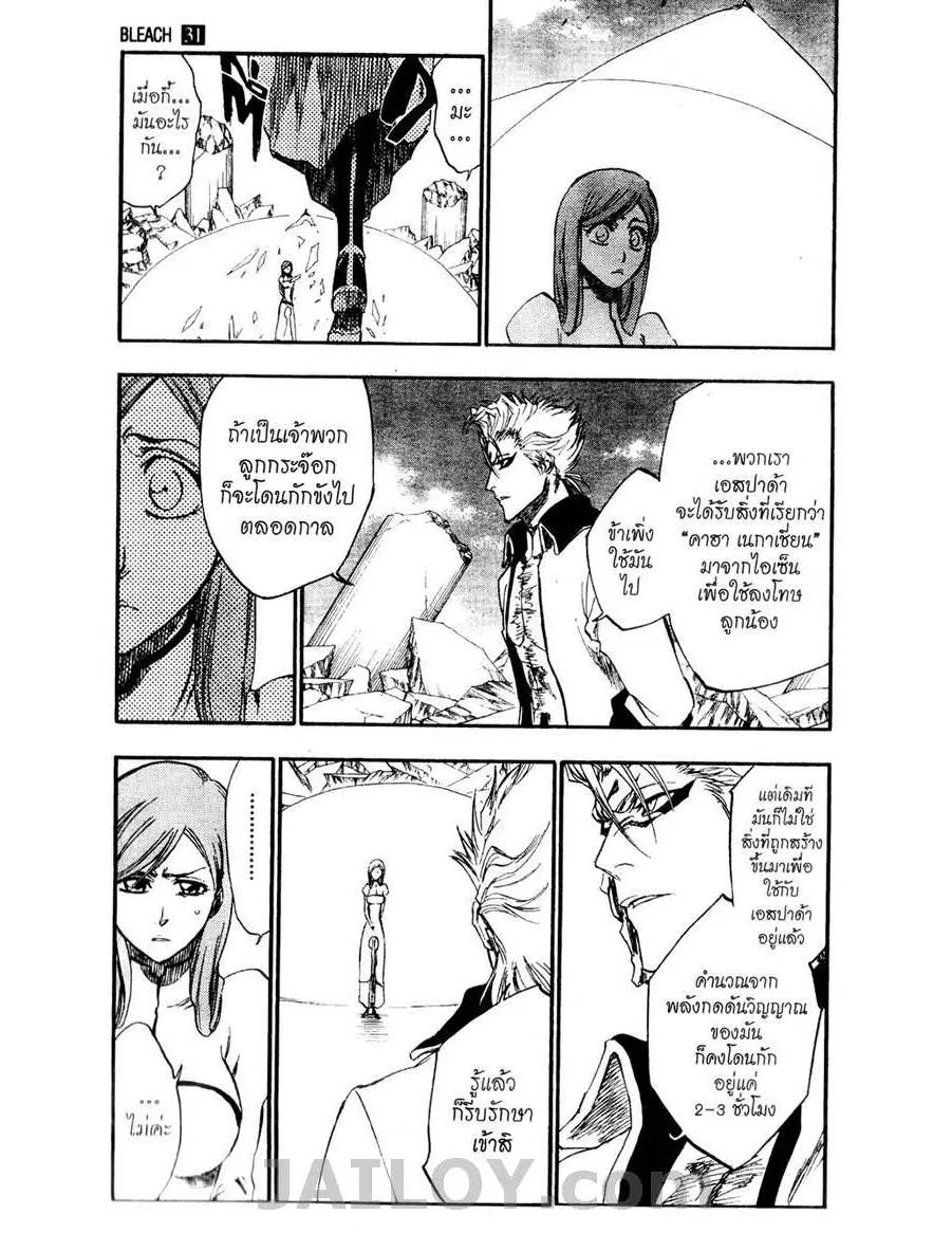 Bleach - หน้า 16