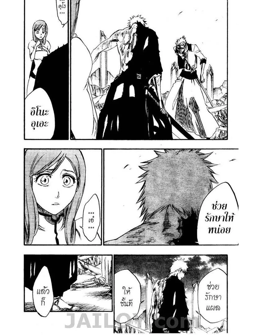 Bleach - หน้า 19