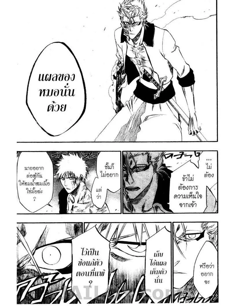 Bleach - หน้า 20