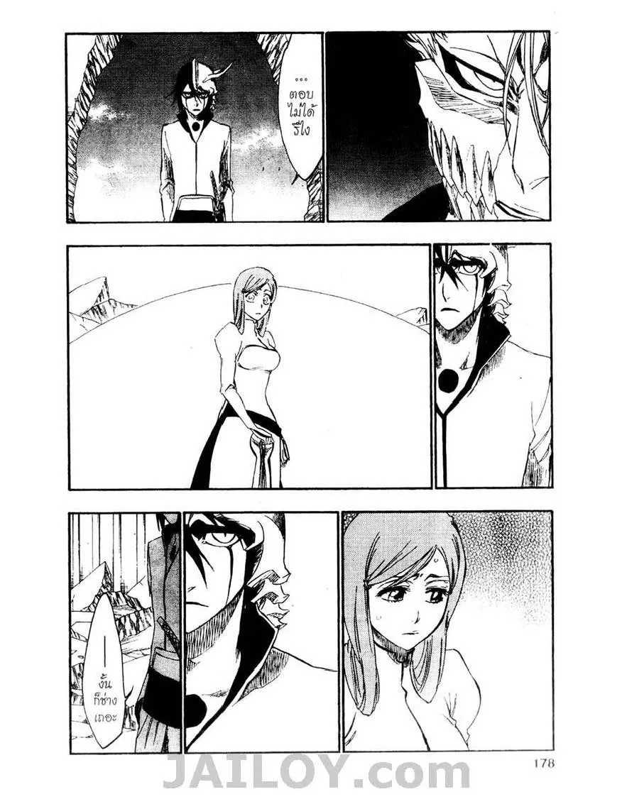 Bleach - หน้า 5