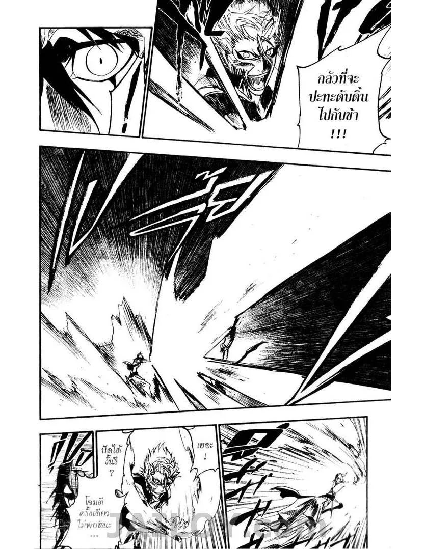 Bleach - หน้า 9