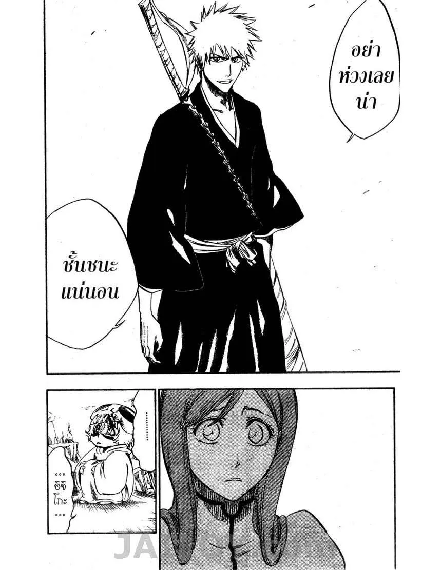 Bleach - หน้า 1