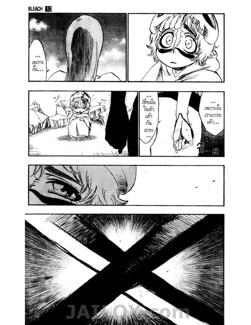 Bleach - หน้า 12