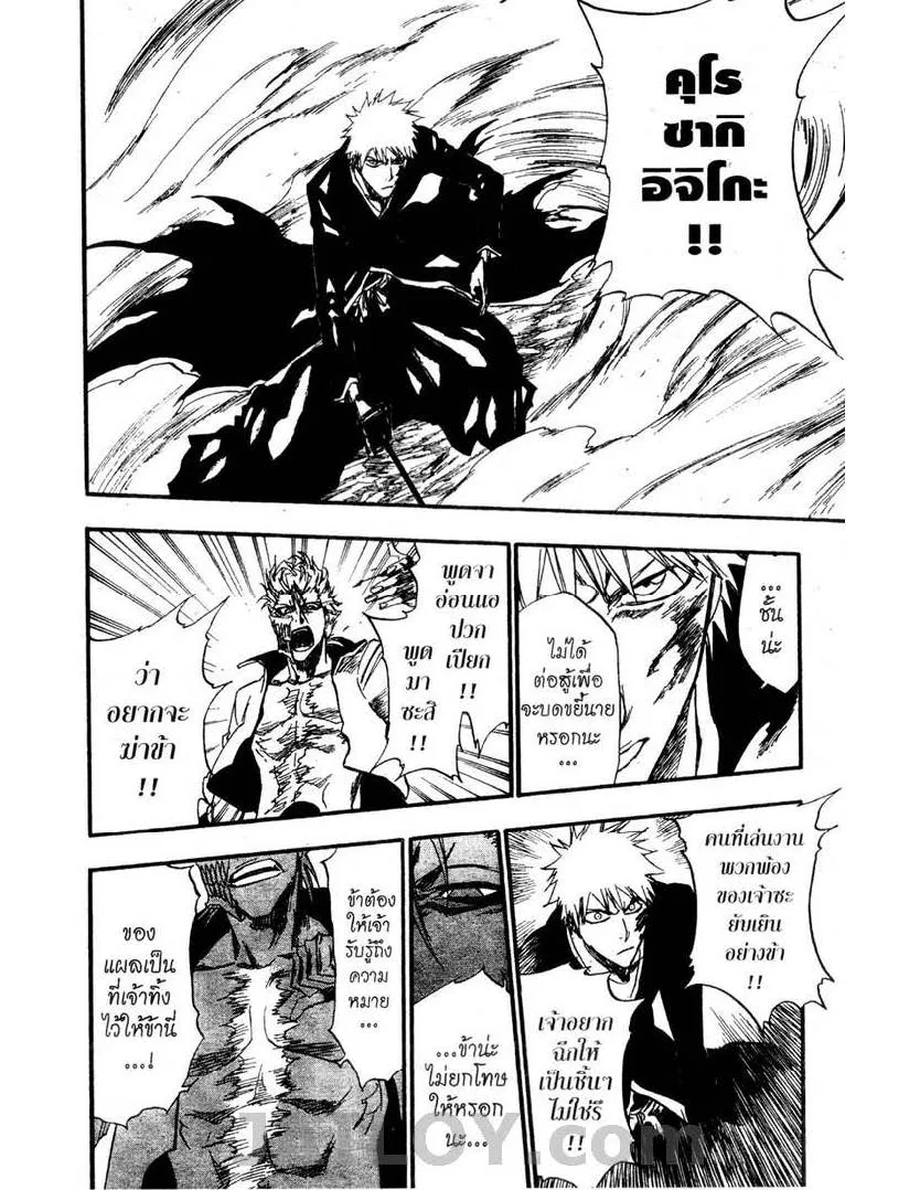 Bleach - หน้า 17