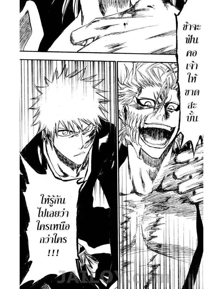 Bleach - หน้า 18