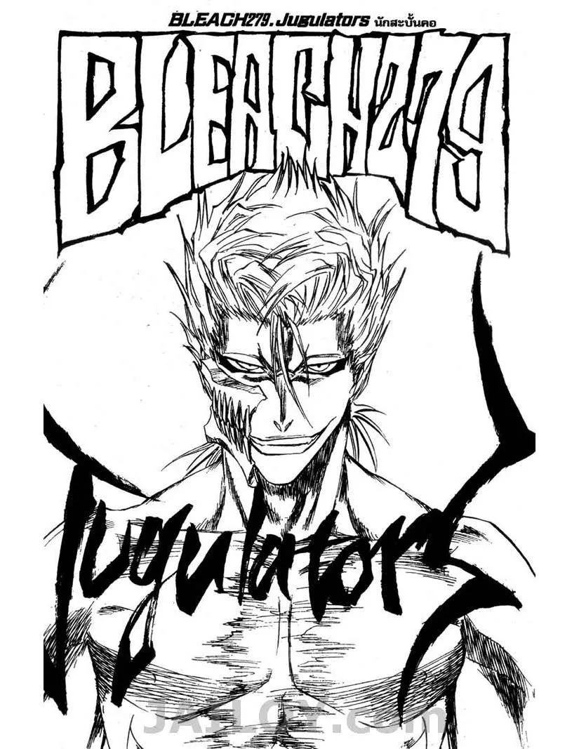 Bleach - หน้า 8