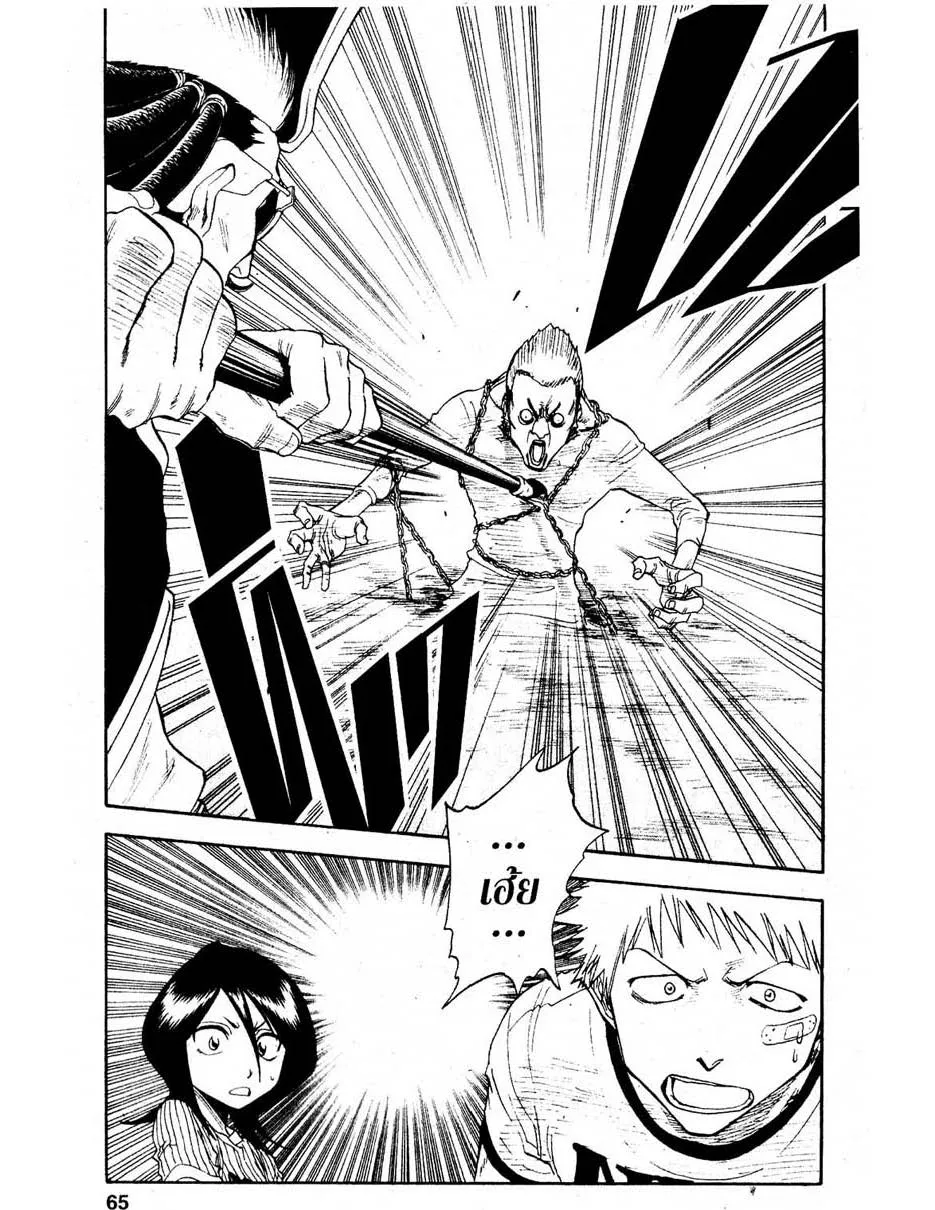 Bleach - หน้า 18