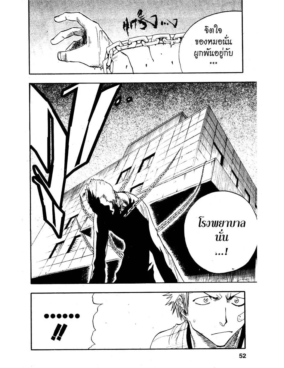 Bleach - หน้า 5