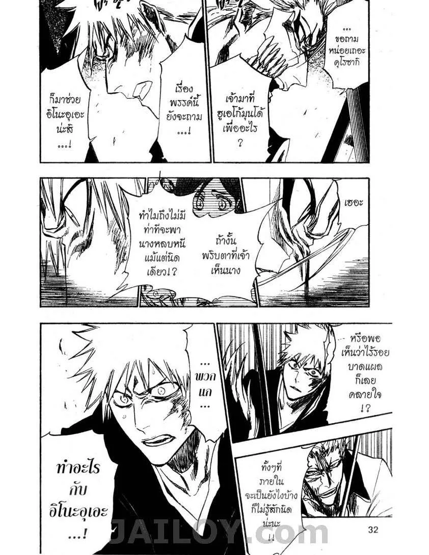 Bleach - หน้า 5